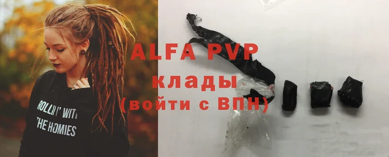 Alpha-PVP кристаллы  продажа наркотиков  МЕГА сайт  Лагань 